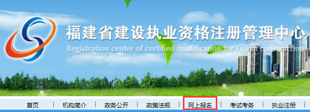 四川二级建造师在哪个网站报名,二级建造师哪个网站报名 第1张 四川二级建造师在哪个网站报名,二级建造师哪个网站报名 第1张
