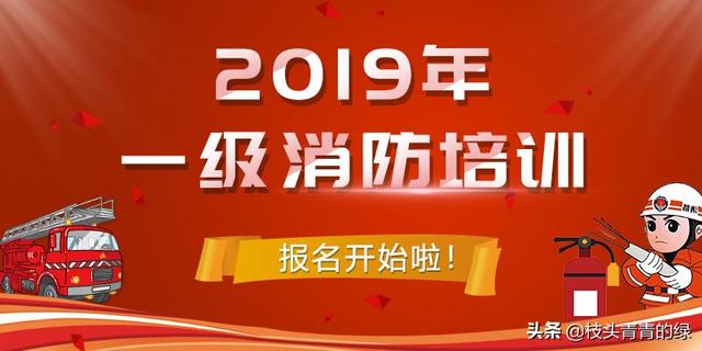 一只船教育被警察抓,一级消防工程师价格 第1张 一只船教育被警察抓,一级消防工程师价格 第1张
