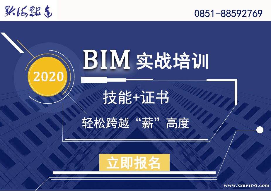 bim初级工程师报名和考试时间锦州bim工程师报名 第2张 bim初级工程师报名和考试时间锦州bim工程师报名 第2张