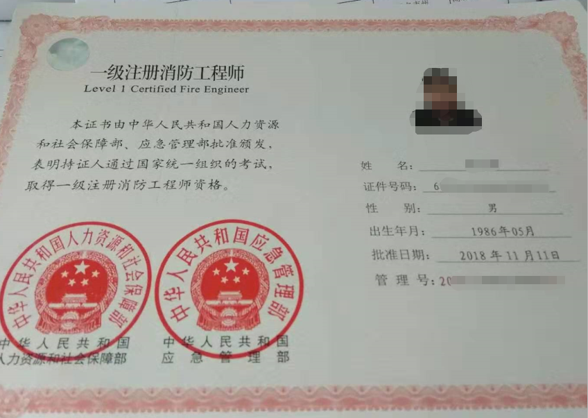 包含消防工程师常见问题的词条  第2张