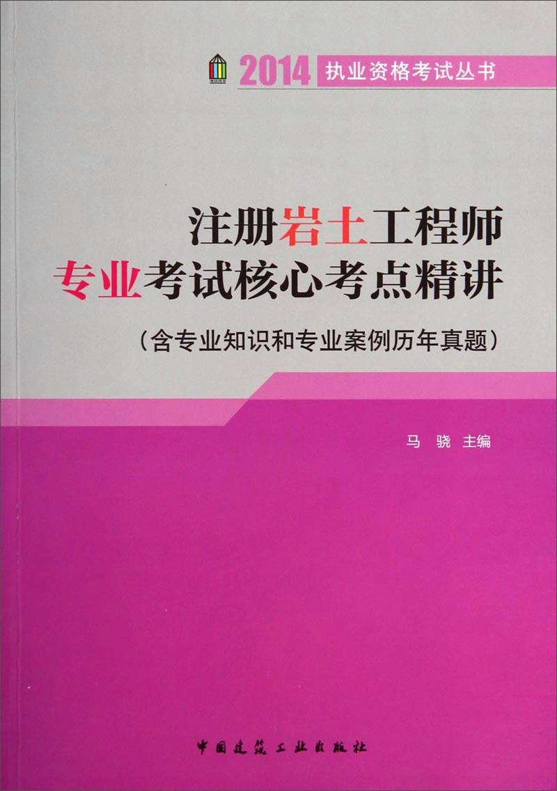 广东省注册岩土工程师招聘广东省注册岩土工程师报名时间  第1张