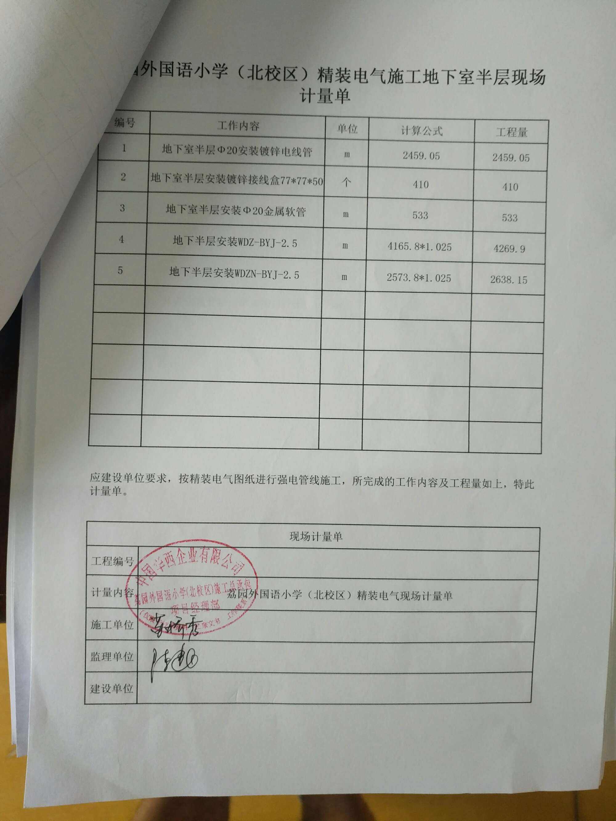 监理工程师请假条,监理单位总监请假条  第1张