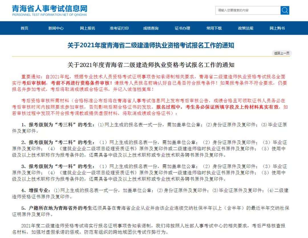 二级建造师报名的时间,二级建造师报考时间2021报考时间  第2张