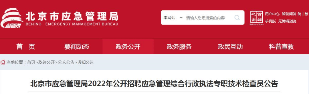 渔港招聘安全工程师煤矿注册安全工程师招聘 第1张 渔港招聘安全工程师煤矿注册安全工程师招聘 第1张