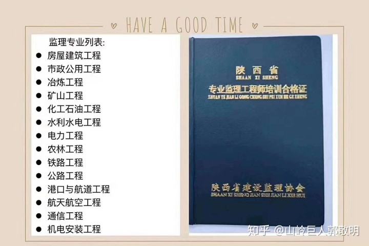 深圳市专业监理工程师培训证,深圳市专业监理工程师  第2张