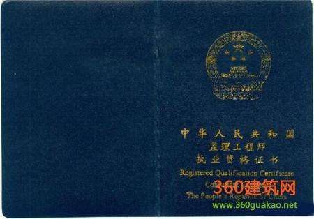 江苏省注册监理工程师报考条件,南京注册监理工程师报名时间  第1张