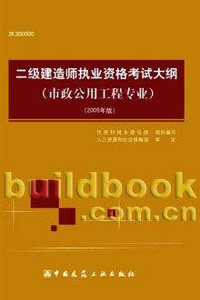 二级建造师要买什么书二建证挂出去一年多少钱  第2张