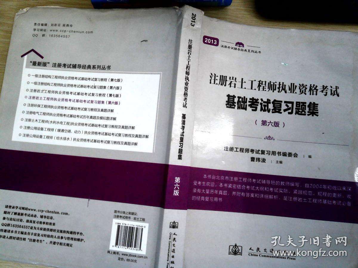 考注册岩土工程师方法注册岩土会烂大街吗 第1张 考注册岩土工程师方法注册岩土会烂大街吗 第1张