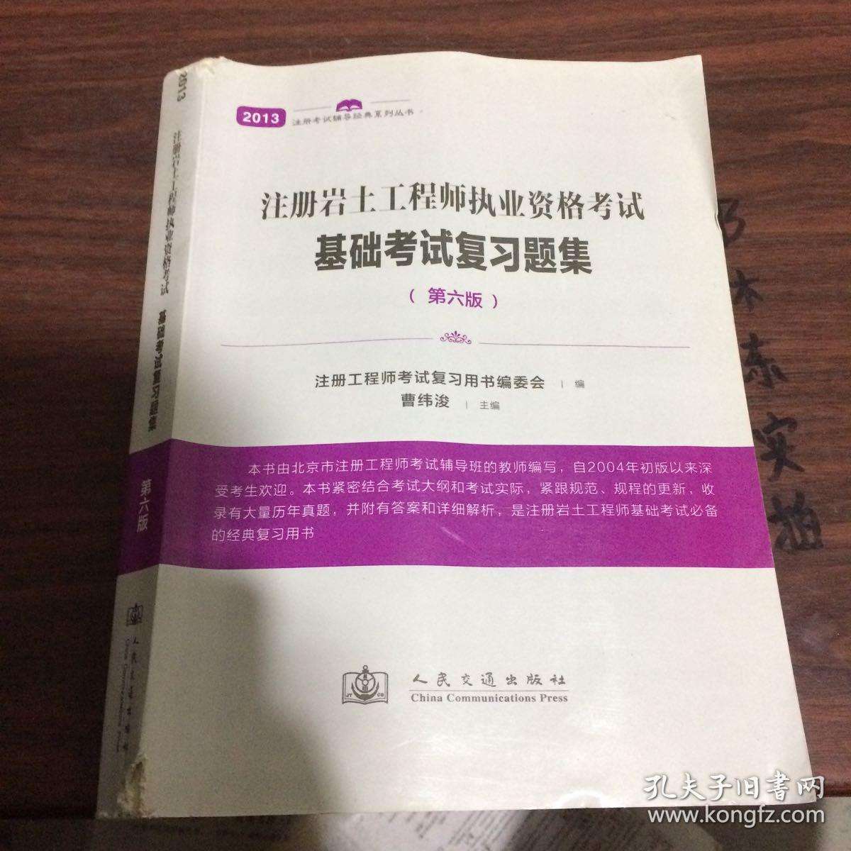 考注册岩土工程师方法注册岩土会烂大街吗 第2张 考注册岩土工程师方法注册岩土会烂大街吗 第2张