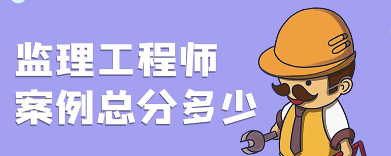 报考全国监理工程师需要什么条件,报考全国监理工程师的条件  第1张