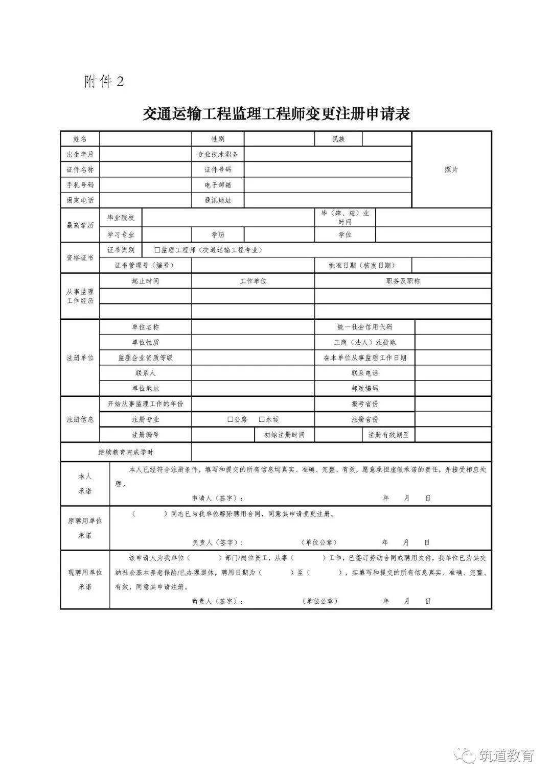 监理工程师审核资料,监理工程师考后资格审查  第2张