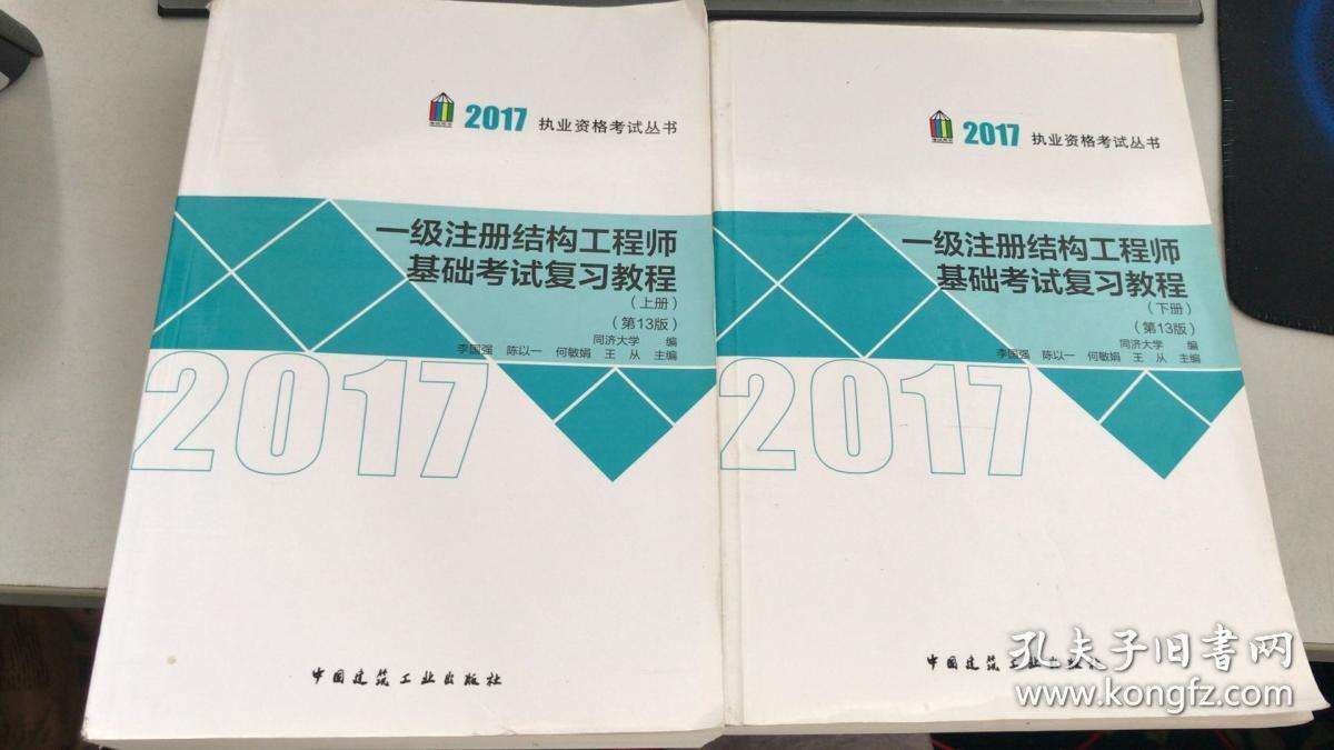 结构工程师年薪100万结构工程师使用手册 第1张 结构工程师年薪100万结构工程师使用手册 第1张
