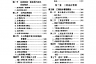 结构工程师年薪100万结构工程师使用手册 第2张 结构工程师年薪100万结构工程师使用手册 第2张
