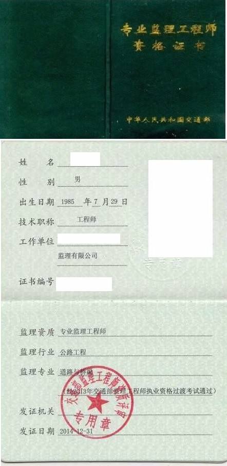 国际监理工程师监理工程师有用吗  第1张