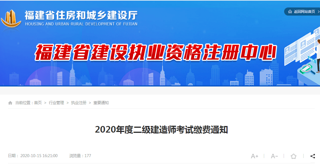 二级建造师执业资格考试报名,二级建造师执业资格考试报名系统官网2022  第1张
