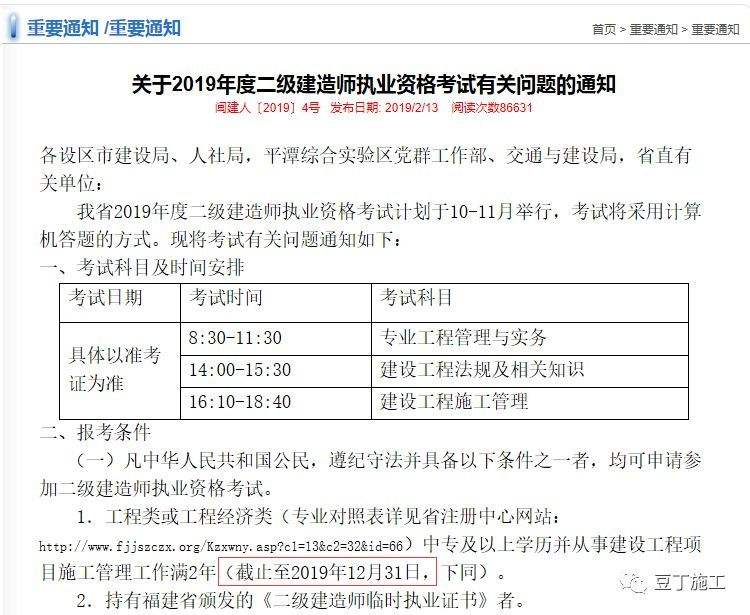 二级建造师执业资格考试报名,二级建造师执业资格考试报名系统官网2022  第2张