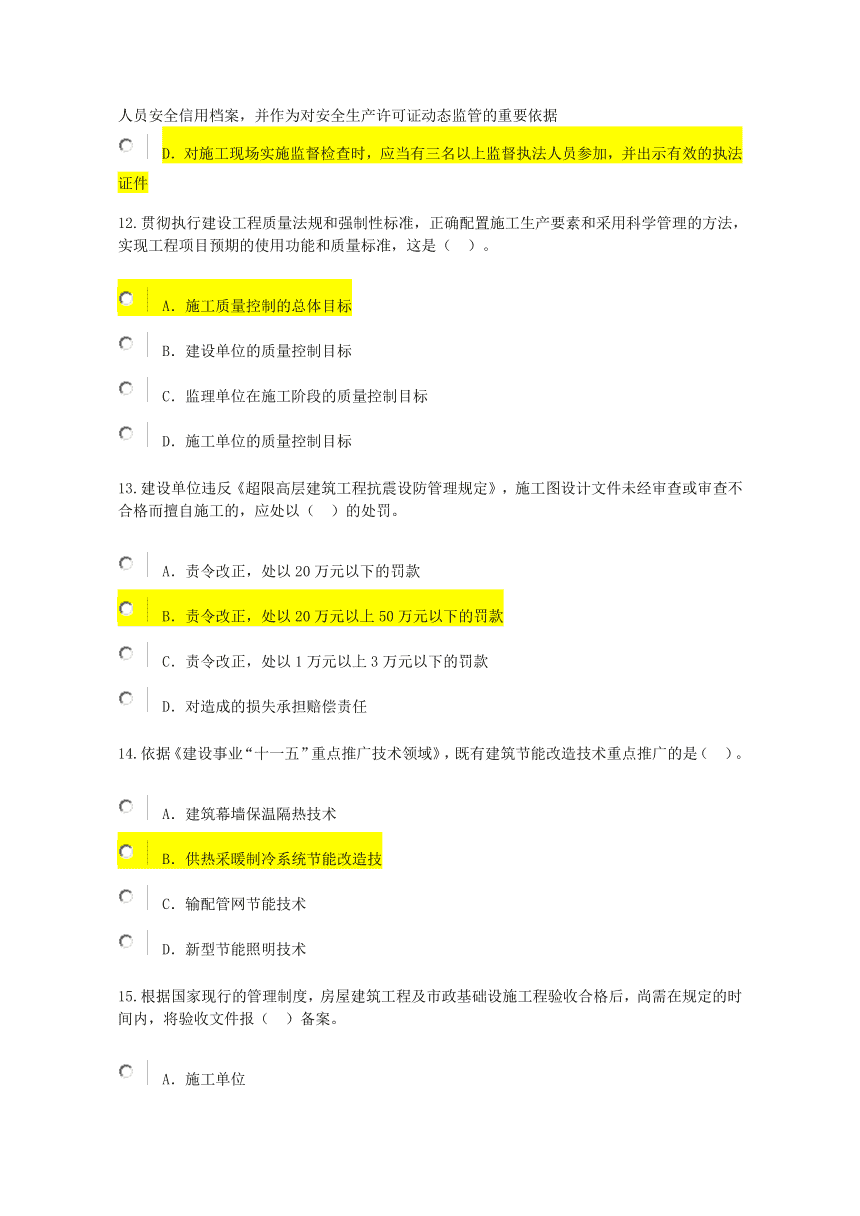 省监理工程师证怎么考监理工程师延续教育  第1张