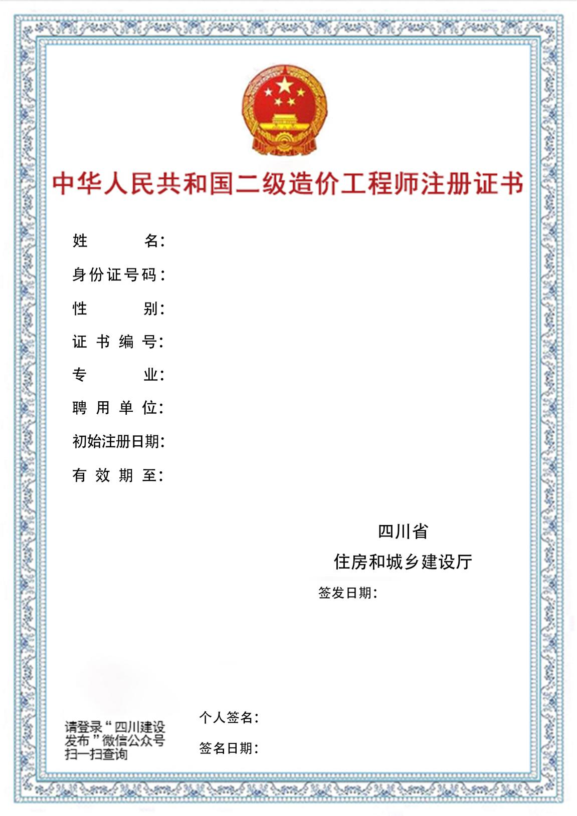 造价工程师审核二级造价工程师审核  第2张