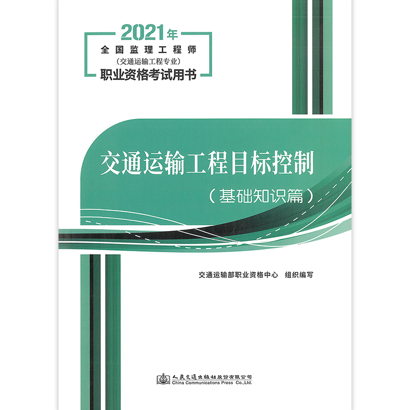 2015年监理工程师考试真题及答案2015年监理工程师教材  第1张