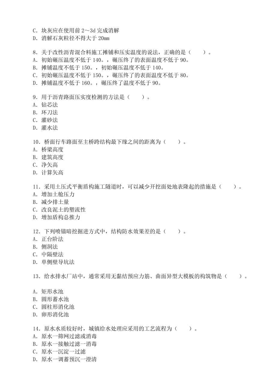 市政一级建造师报考条件要求,一级建造师市政复习攻略  第1张