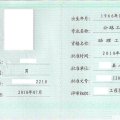 监理工程师烂大街了监理员助理工程师  第1张