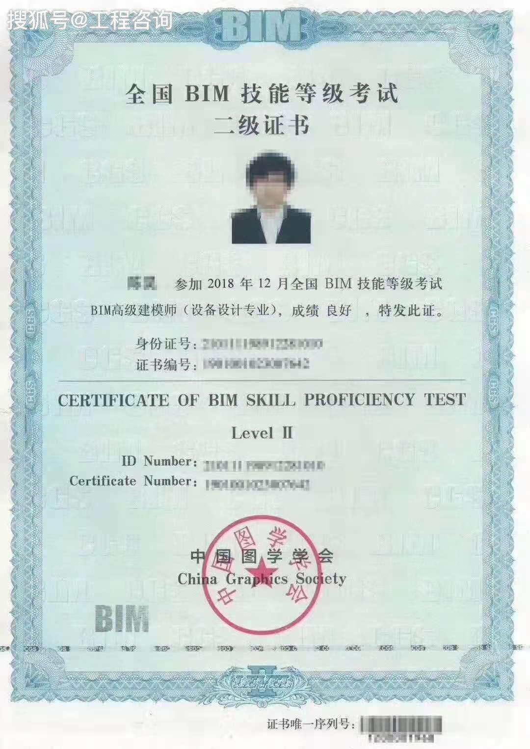 bim高级工程师简介bim高级工程师证书骗局 第1张 bim高级工程师简介bim高级工程师证书骗局 第1张