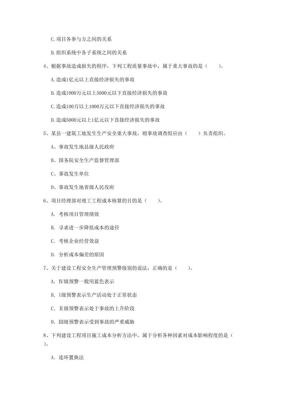 长春一级建造师报名时,长春一级建造师考试  第1张