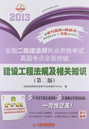 风景园林二级建造师,园林二级建造师  第1张