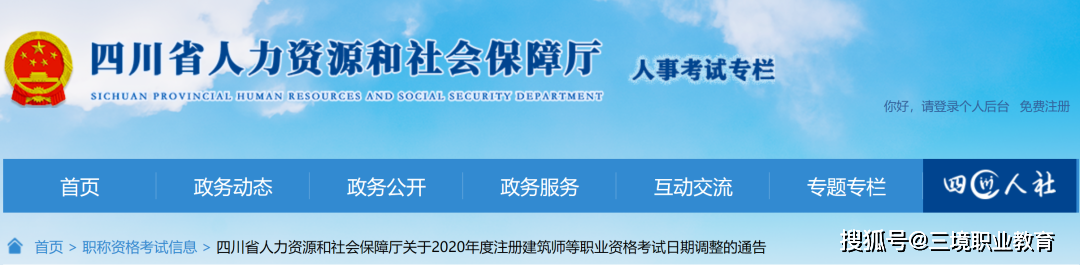 风景园林二级建造师,园林二级建造师  第2张