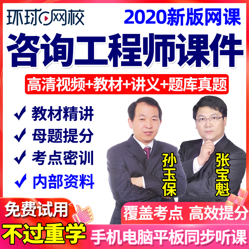 环球网校市场结构理论,环球网校结构工程师 第2张 环球网校市场结构理论,环球网校结构工程师 第2张