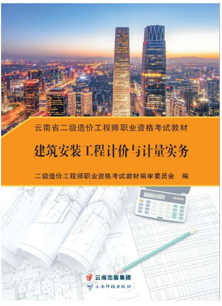 造价工程师享有的权利,造价工程师权利  第2张