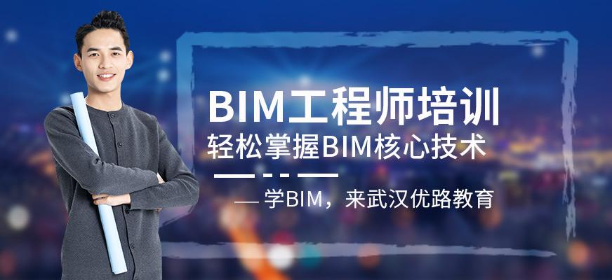 江西省bim工程师实操培训全国bim工程师专业技术等级培训服务平台 第2张 江西省bim工程师实操培训全国bim工程师专业技术等级培训服务平台 第2张
