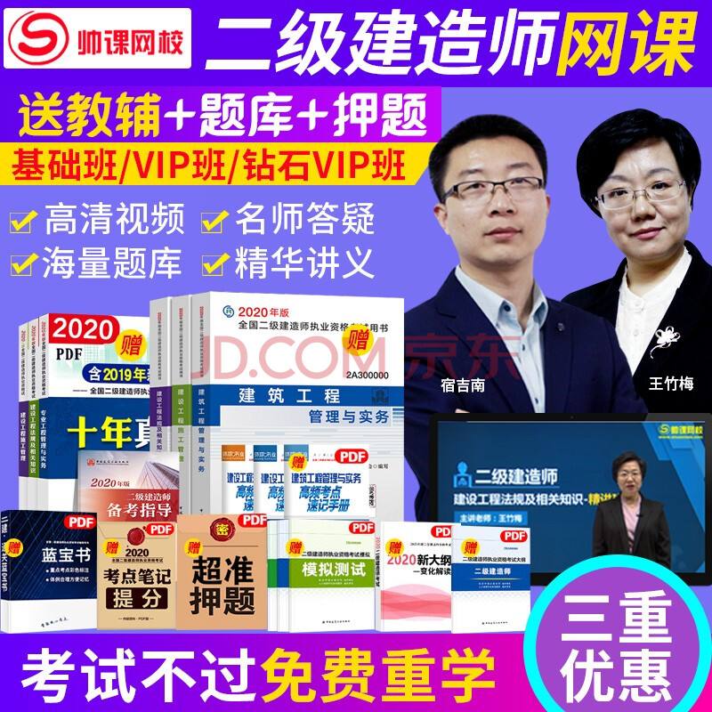 机电二级建造师报考条件有哪些机电二级建造师书  第2张