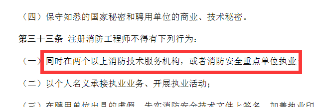 2022年消防报名入口官网,消防工程师考了三年了  第1张
