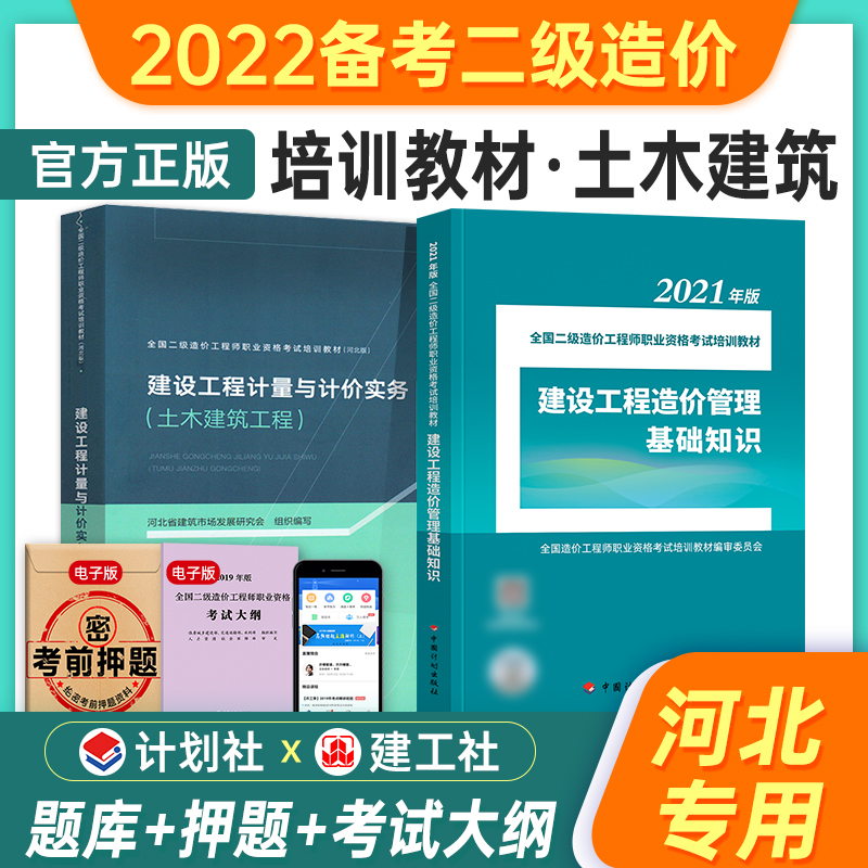 二级造价工程师考试,二级造价工程师考试大纲  第1张