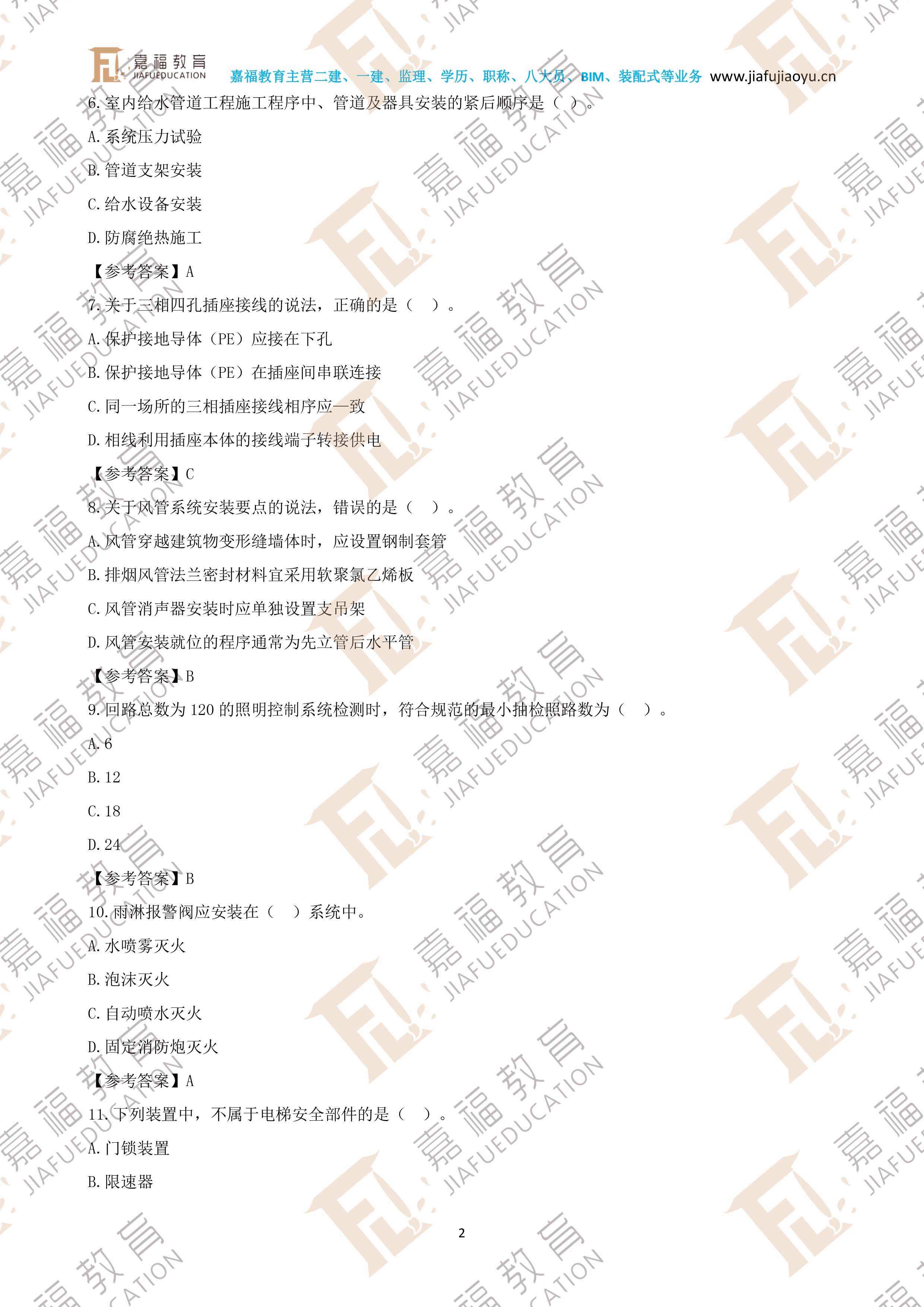 想考个二级建造师怎么自学,二级建造师真题  第2张