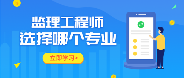 监理工程师分专业监理工程师工程类专业 第1张 监理工程师分专业监理工程师工程类专业 第1张