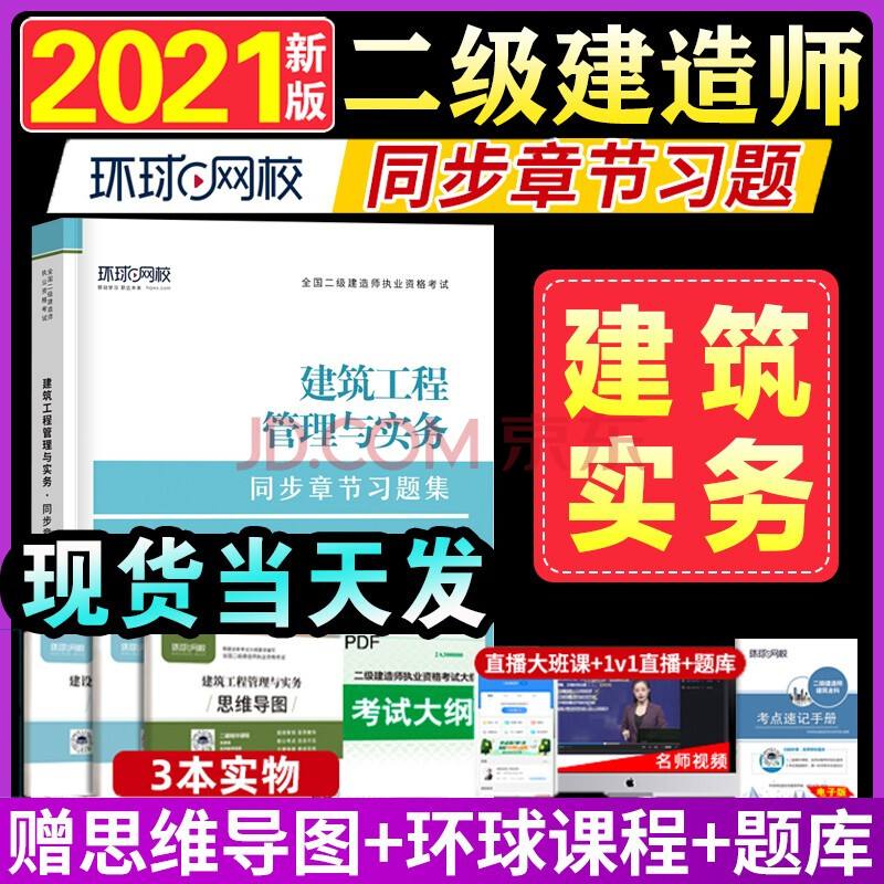 市政二级建造师练习题,市政二级建造师继续教育考试题库及答案  第1张