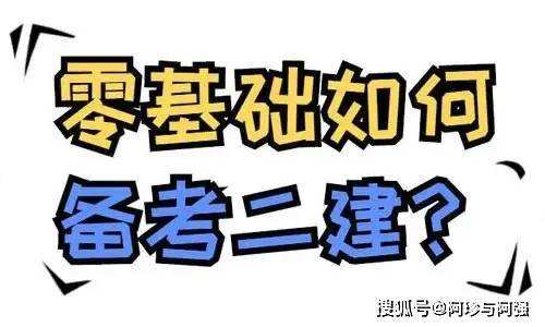 市政二级建造师练习题,市政二级建造师继续教育考试题库及答案  第2张