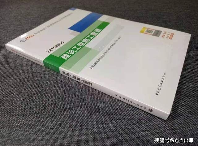 全国二级建造师教材一样吗,2022年二建合格分数标准  第1张