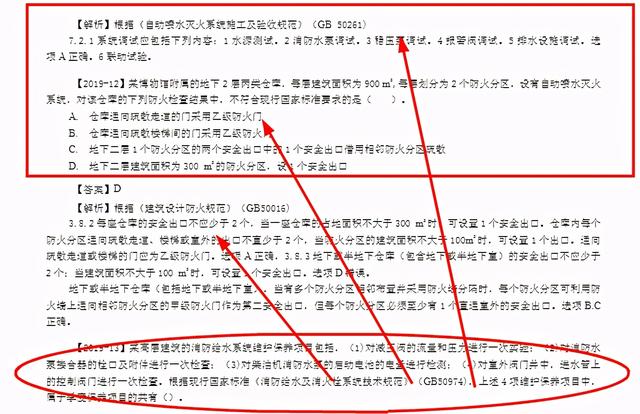 一级消防工程师考试哪一门难,一级消防师哪科最难 第2张 一级消防工程师考试哪一门难,一级消防师哪科最难 第2张