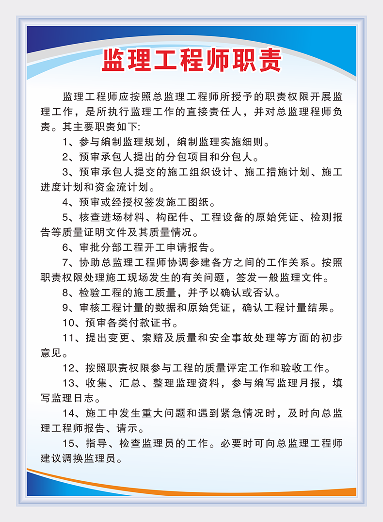 总监理工程师英文,监理工程师就是总监吗  第1张