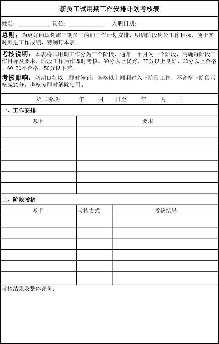 结构工程师试用期工作结构工程师年薪100万 第1张 结构工程师试用期工作结构工程师年薪100万 第1张