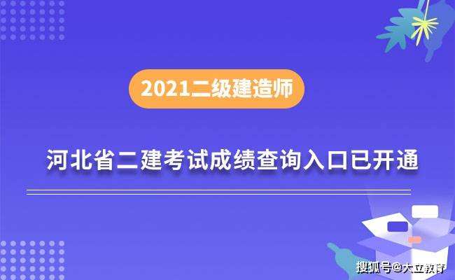 二级建造师和注册建造师的区别的简单介绍  第2张