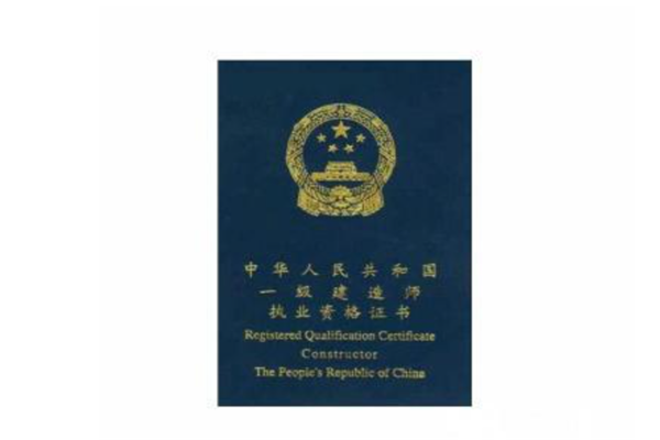 建造师监理工程师的简单介绍  第1张