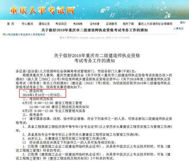 二级建造师准考证打印入口二级建造师准卡证  第1张