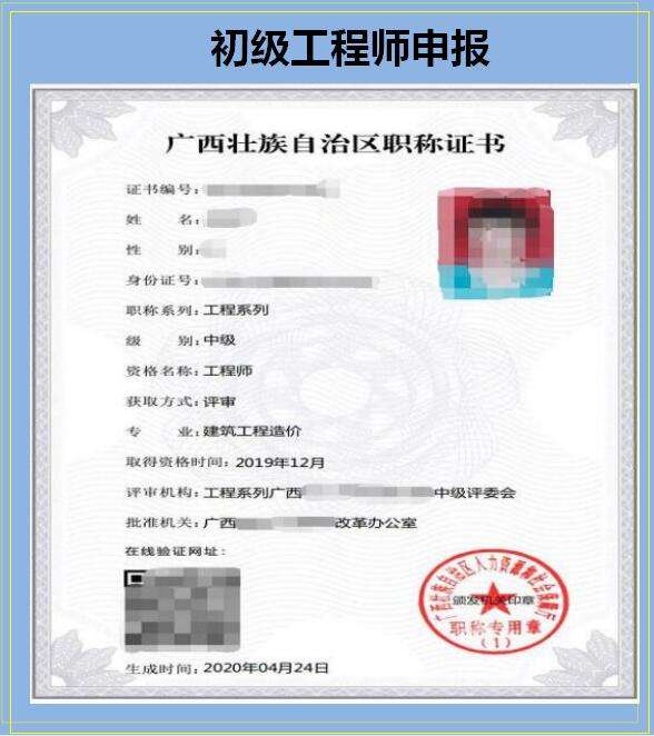 国家注册监理工程师,注册监理工程师查  第2张