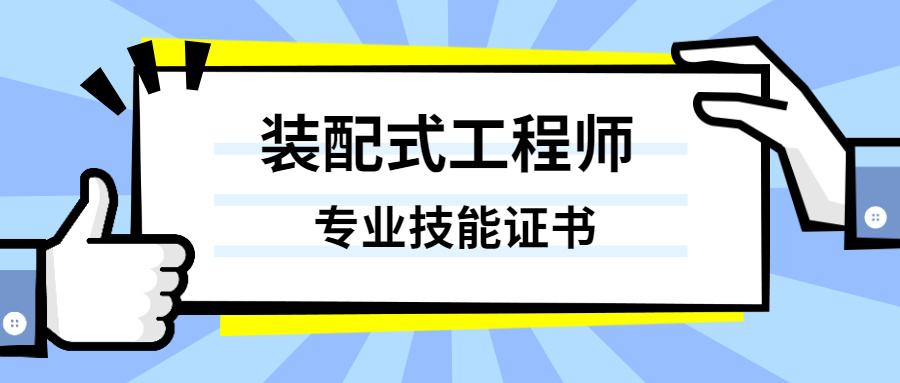 六安市bim工程师招聘的简单介绍 第1张 六安市bim工程师招聘的简单介绍 第1张