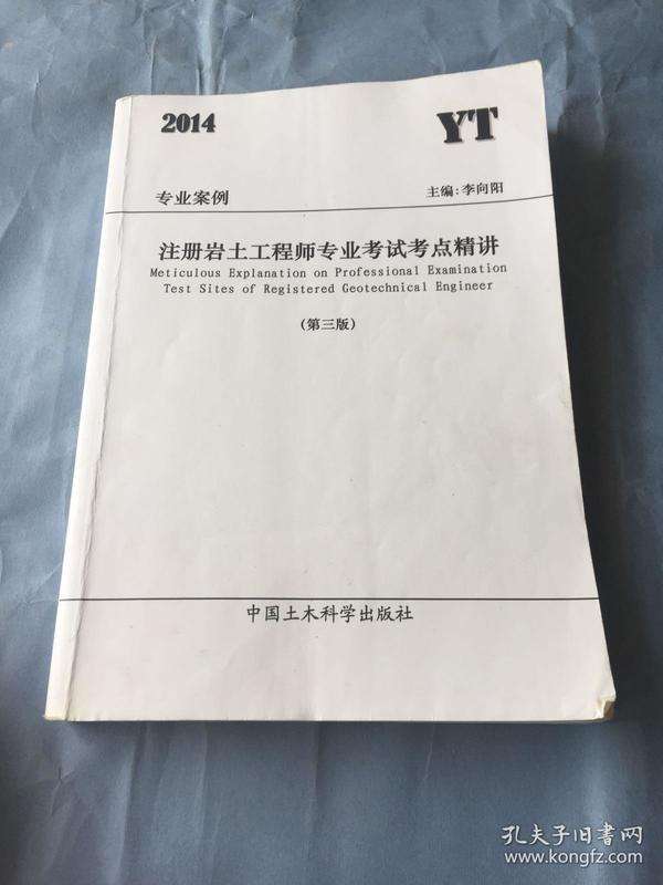 2021注册岩土工程师考试时间甘肃省注册岩土工程师考试时间  第2张