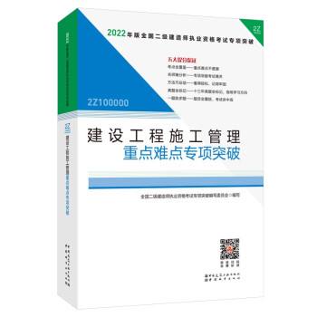 二建有必要买新教材吗二级建造师所需教材  第1张